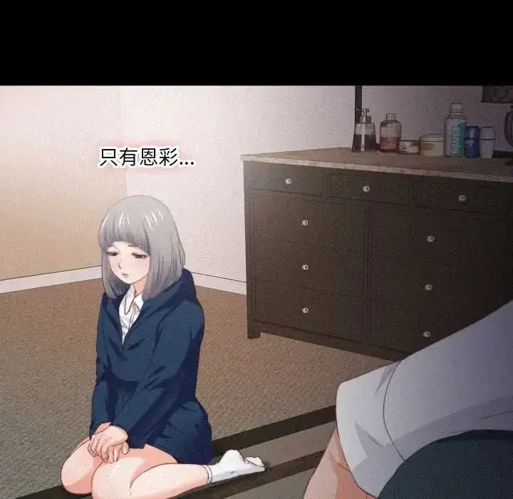 第33話