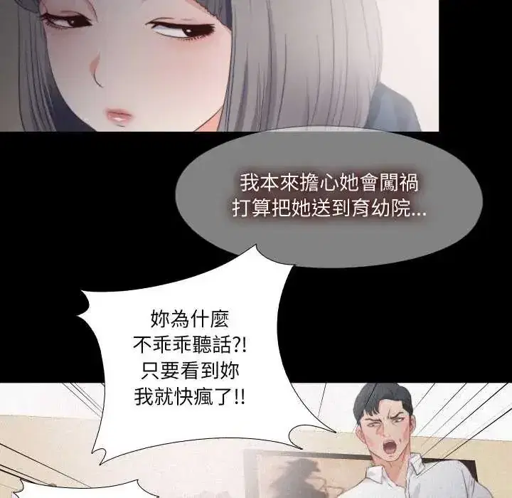 第33話