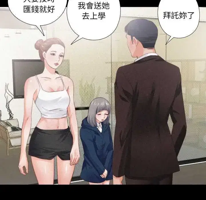 第33話