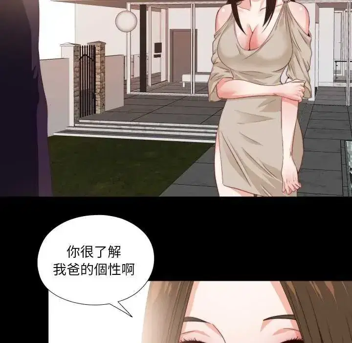 第33話
