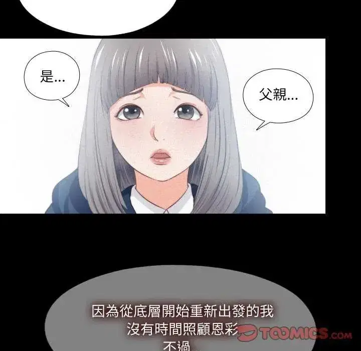 第33話