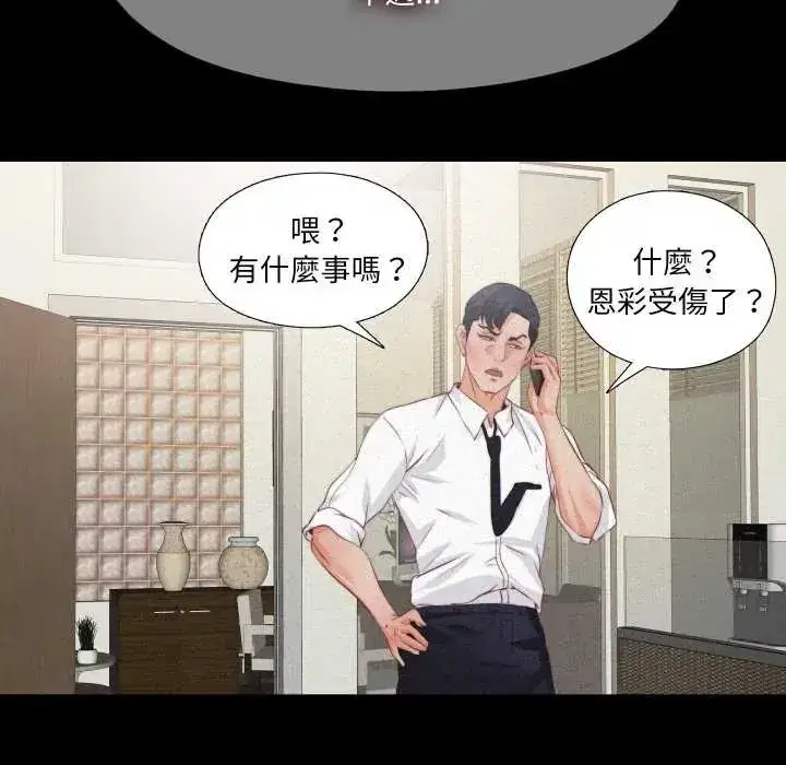 第33話