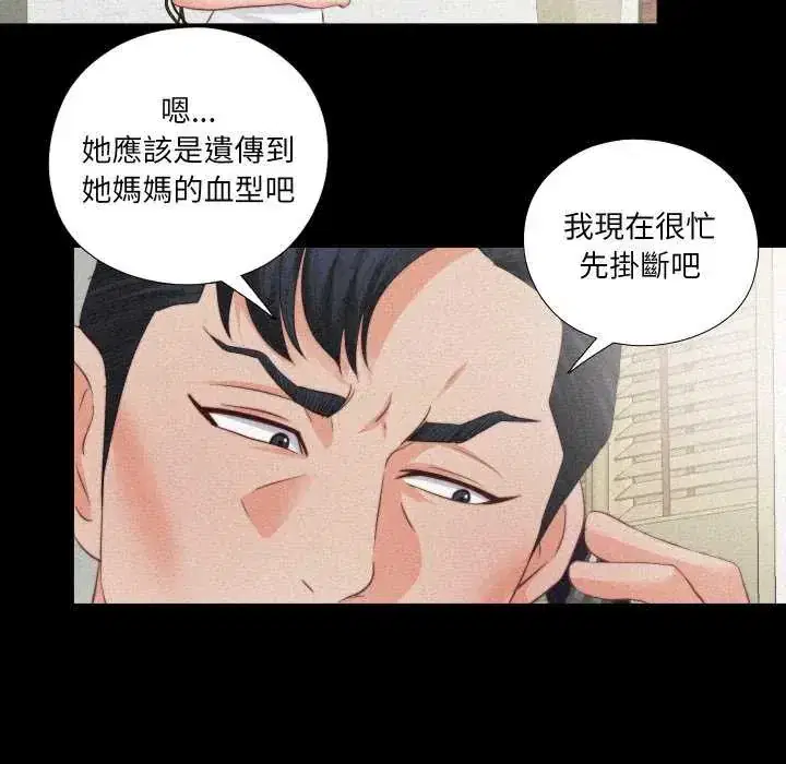 第33話
