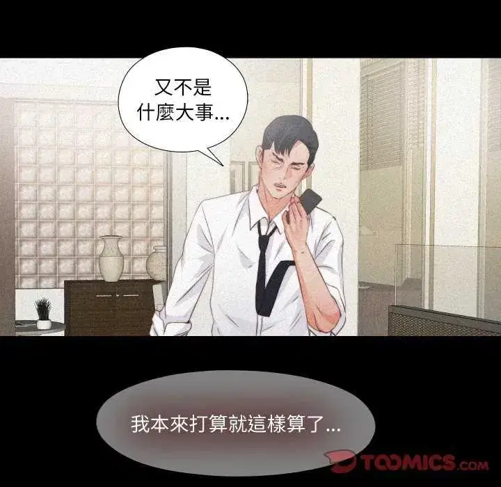 第33話