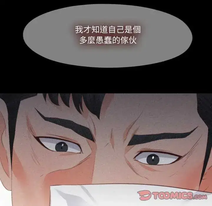 第33話