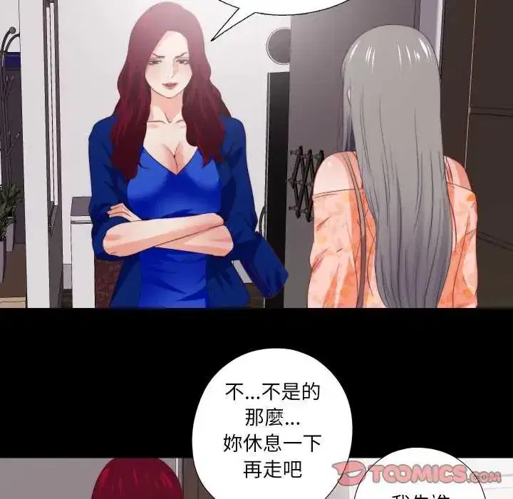 第33話