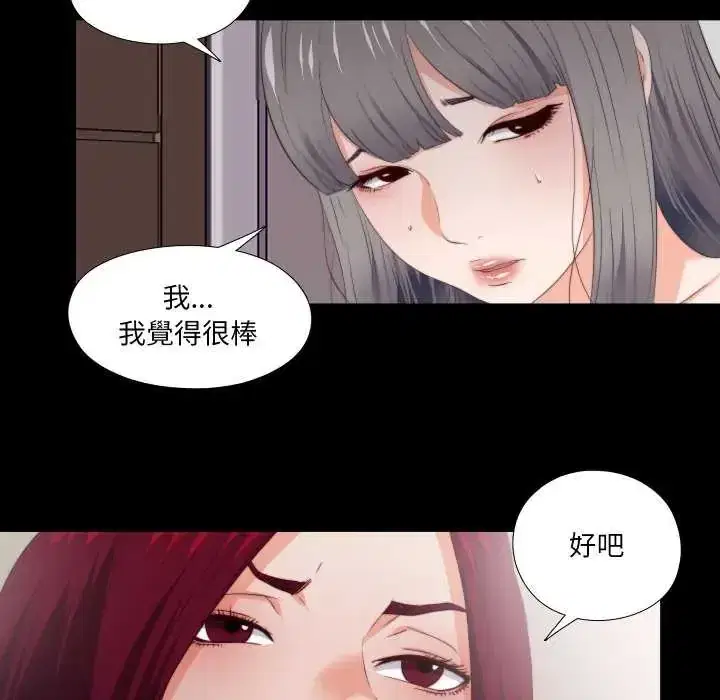 第33話