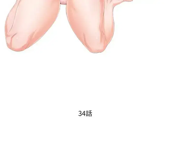 第34話