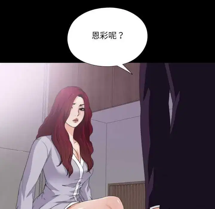 第34話