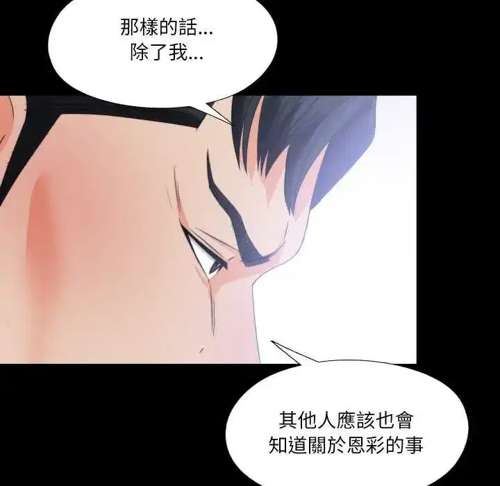 第34話