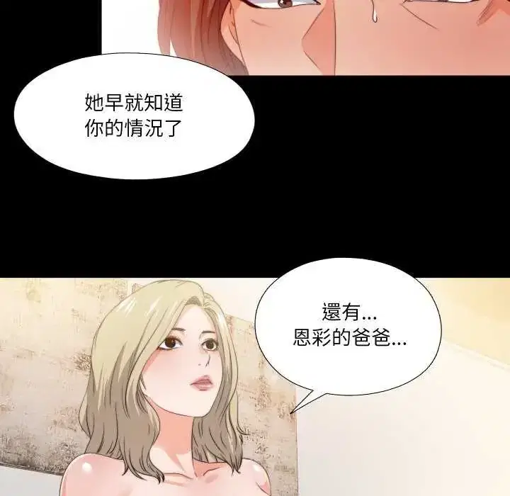 第35話