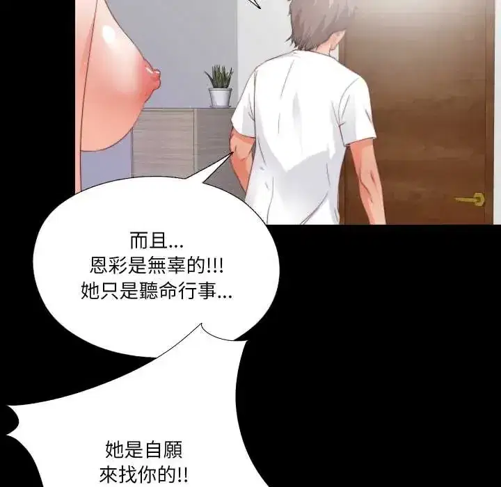 第36話