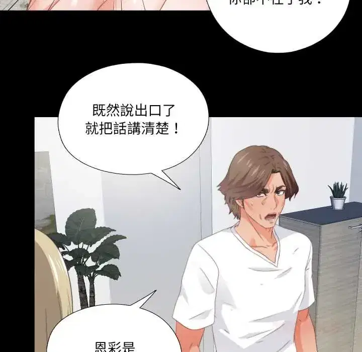 第37話