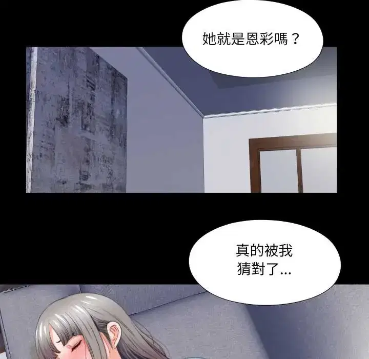 第38話