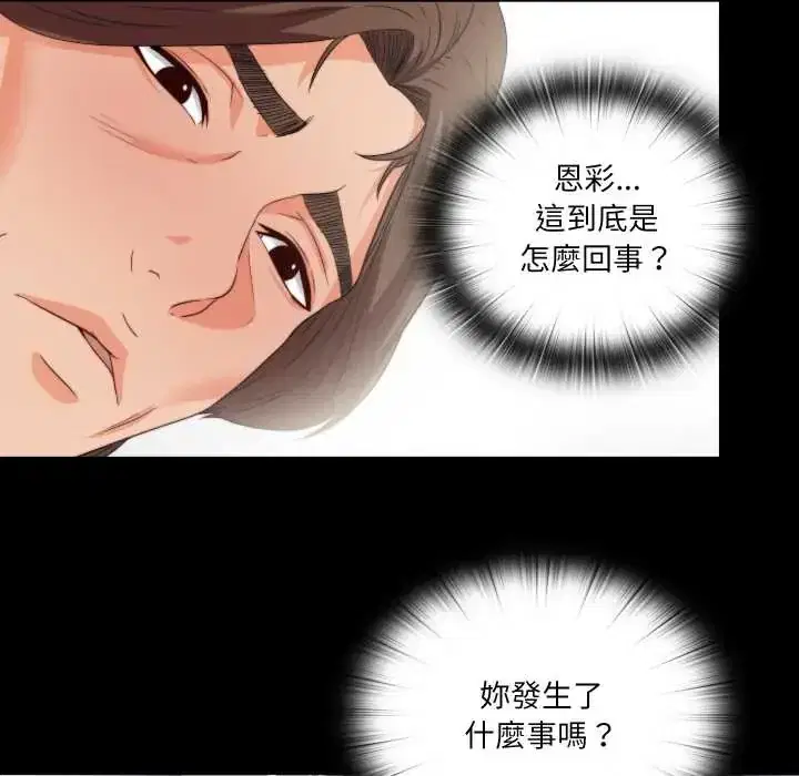 第38話
