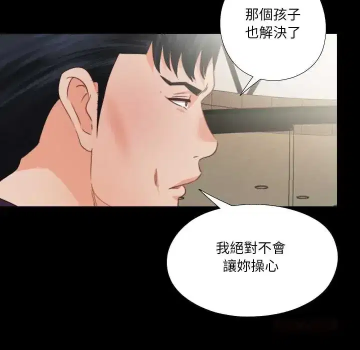 第38話