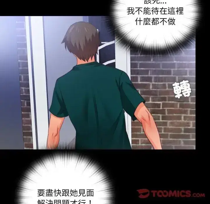 第39話