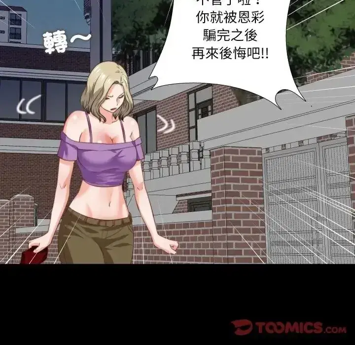 第39話