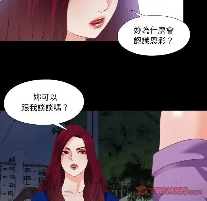 第39話