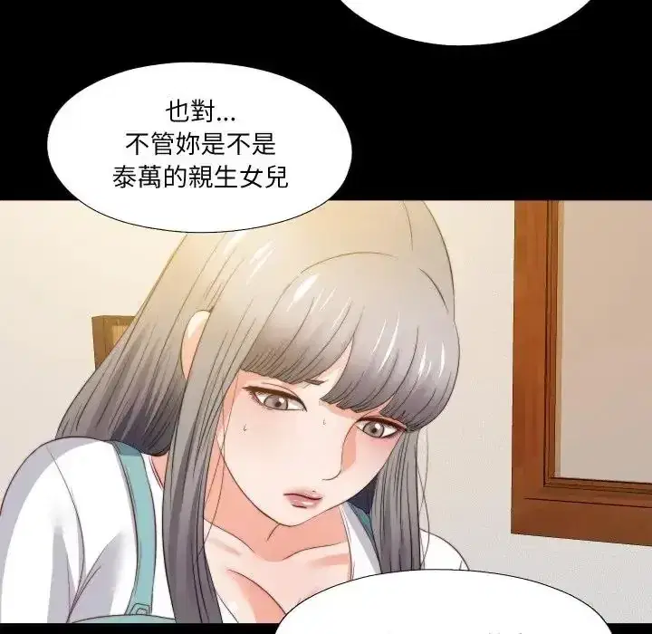 第39話