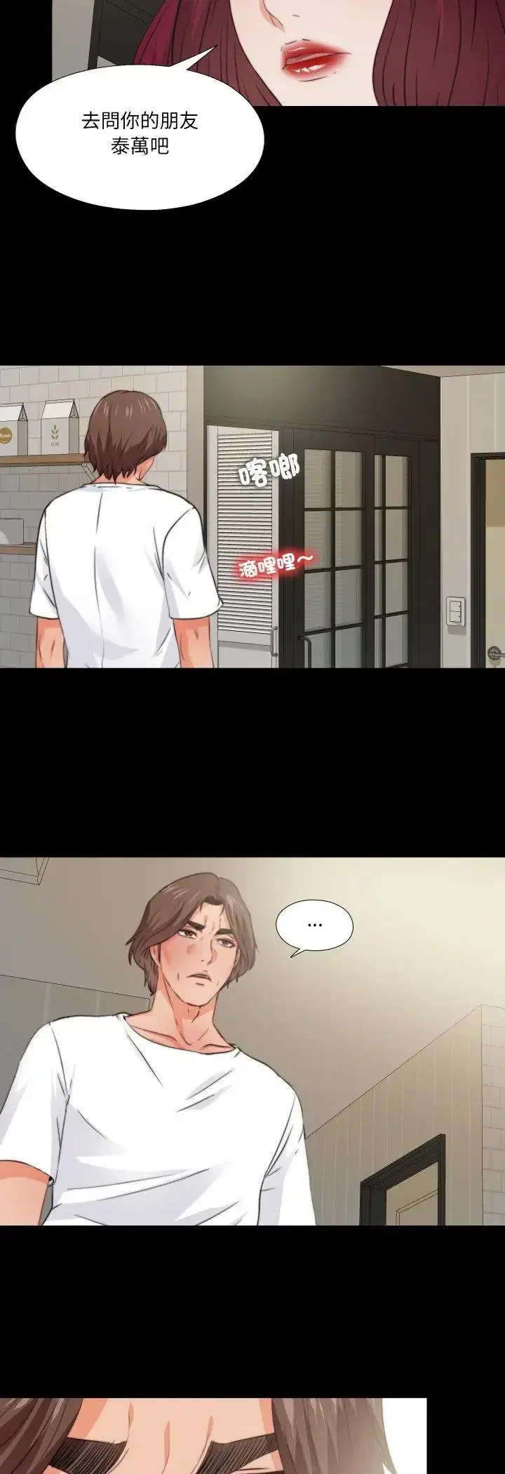 第43話