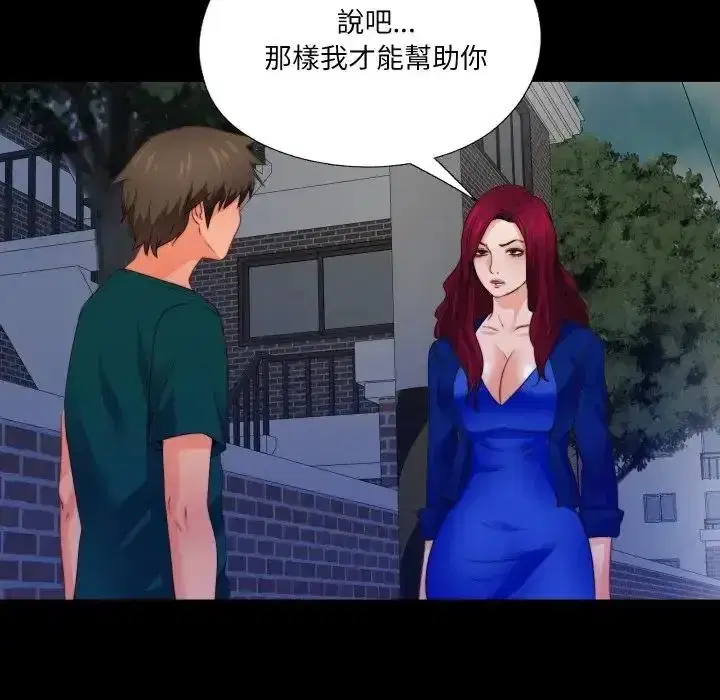 第44話