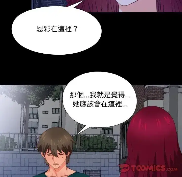 第44話