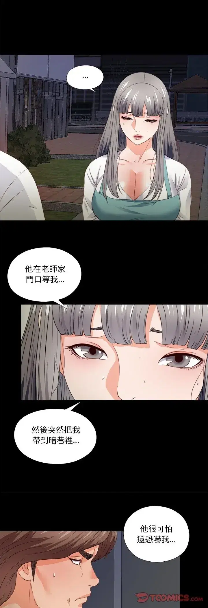 第45話
