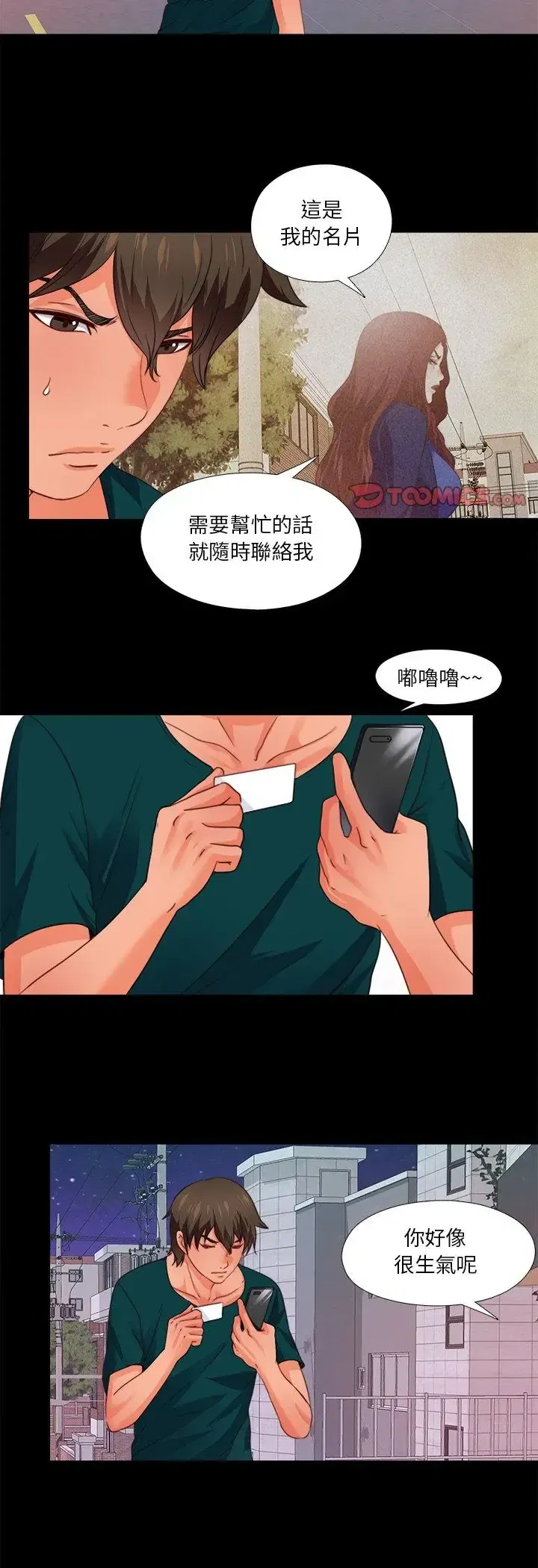 第45話