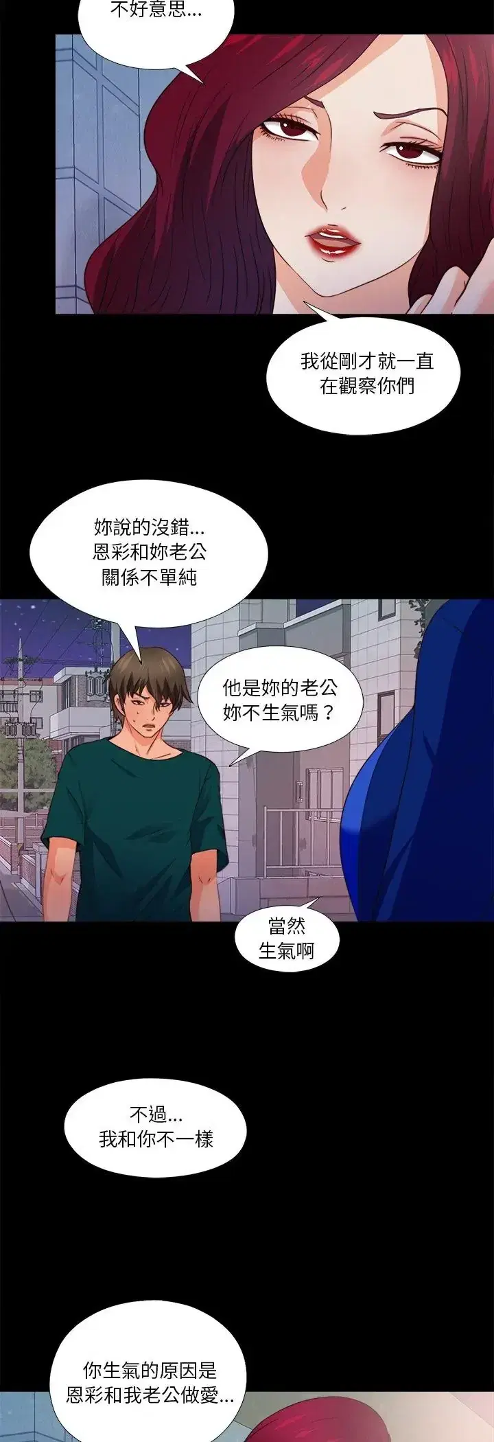 第45話