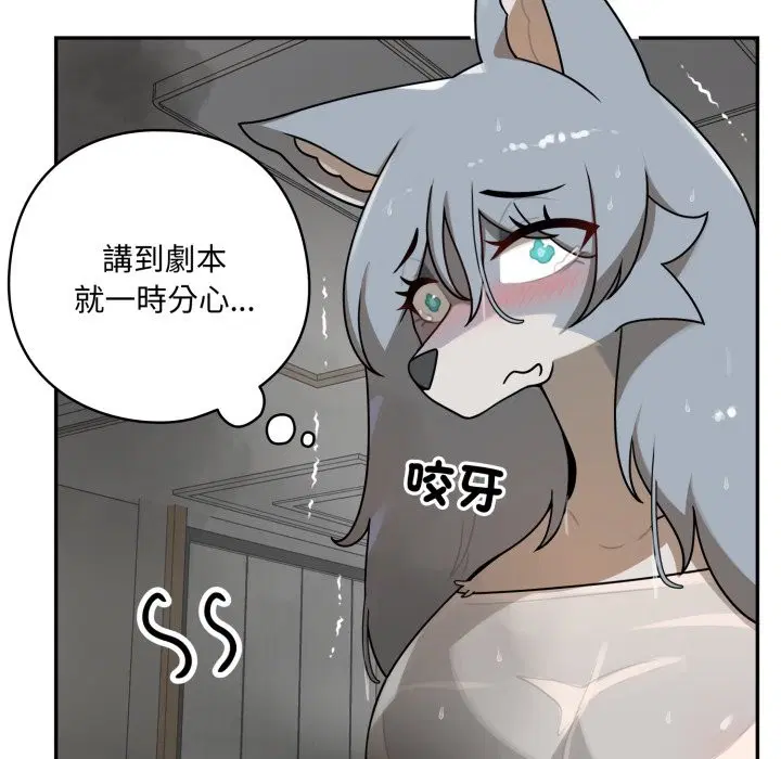 第13話 - 第11页