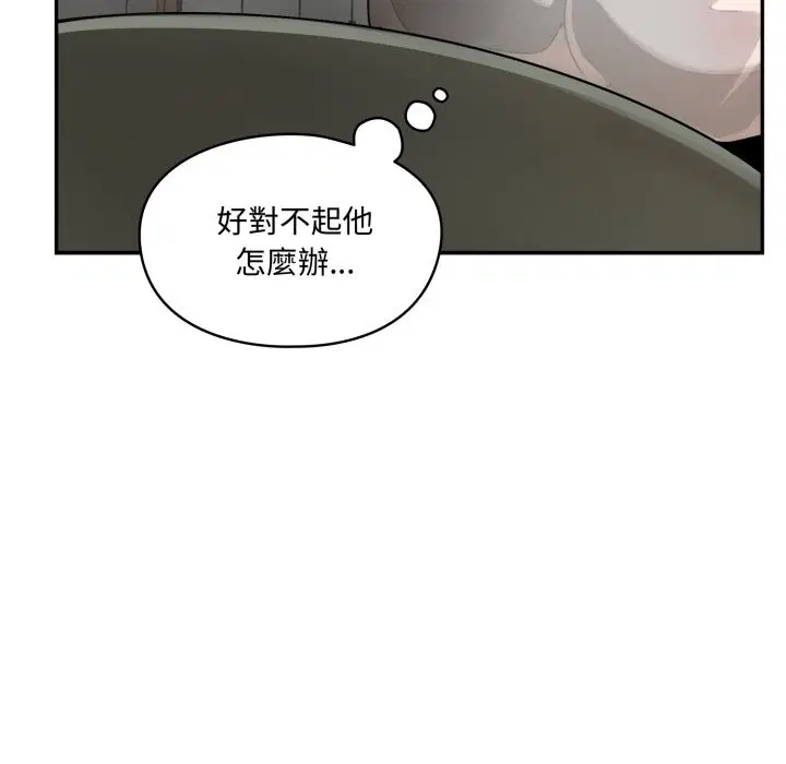 第13話 - 第12页