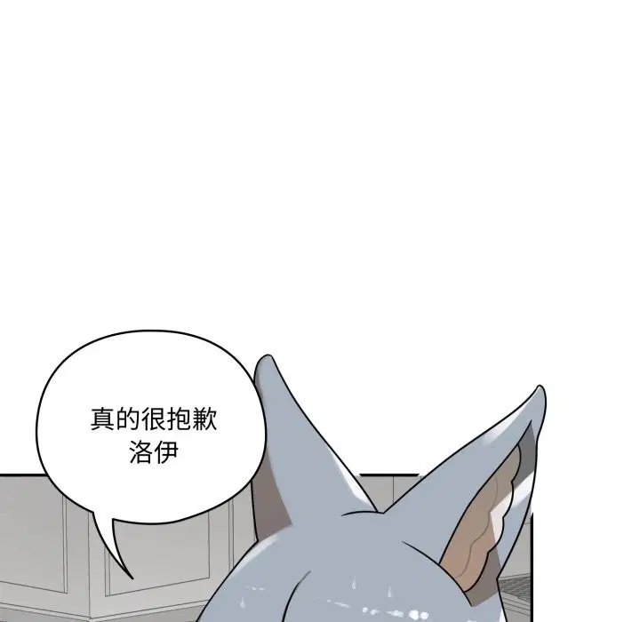 第13話 - 第13页