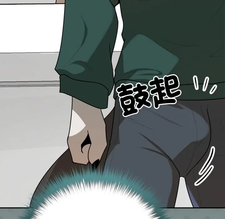 第13話 - 第17页