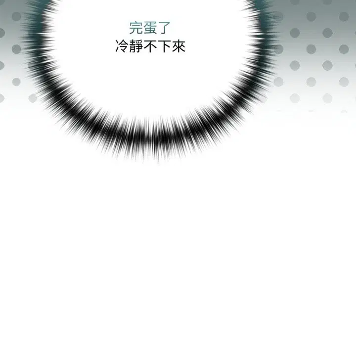 第13話 - 第18页