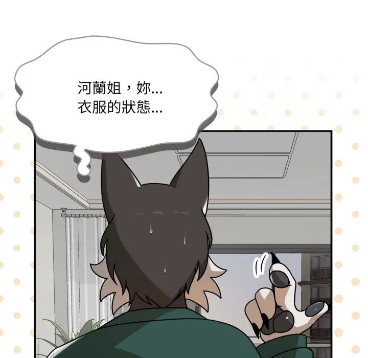第13話 - 第19页
