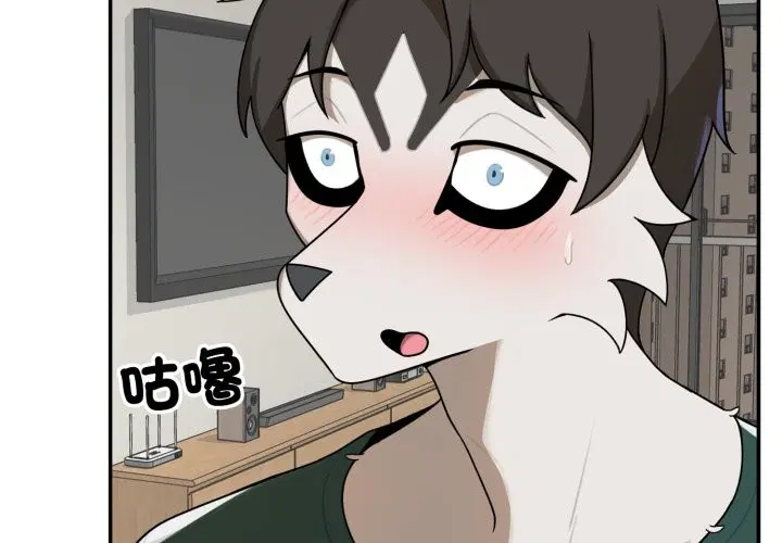 第13話 - 第2页