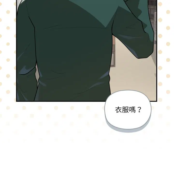 第13話 - 第20页