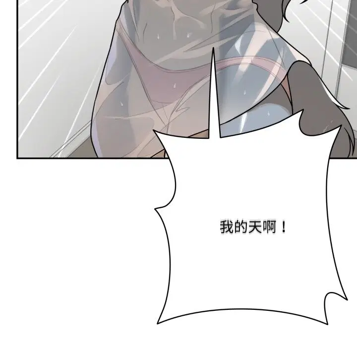 第13話 - 第23页