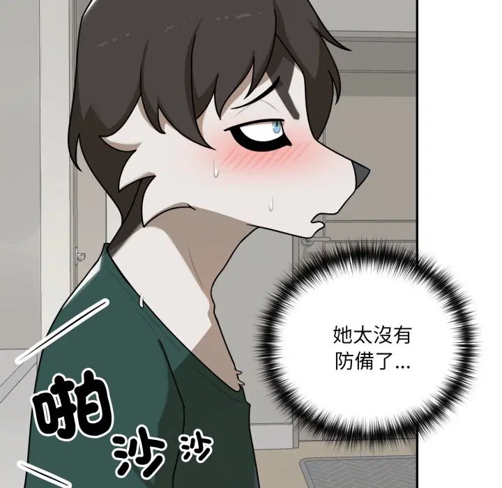 第13話 - 第25页