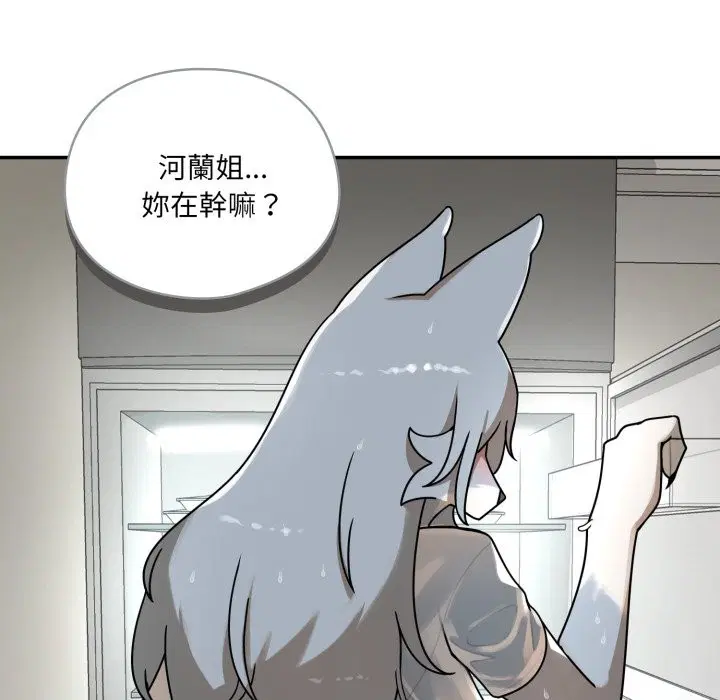 第13話 - 第29页