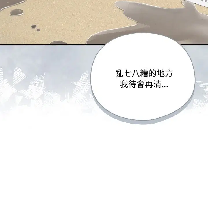第13話 - 第33页