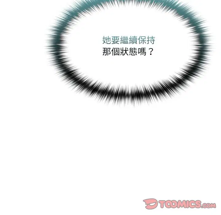 第13話 - 第36页