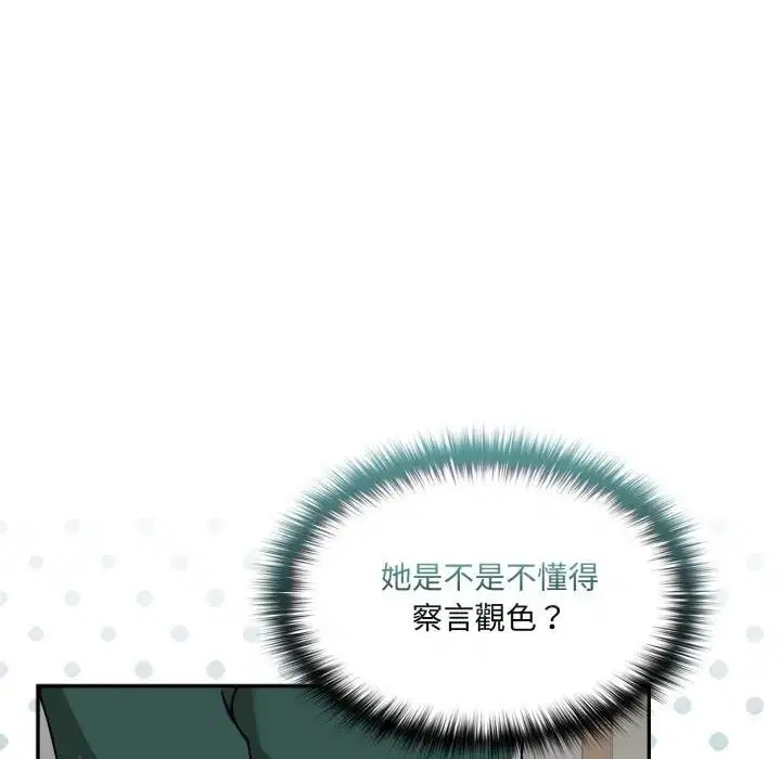 第13話 - 第39页