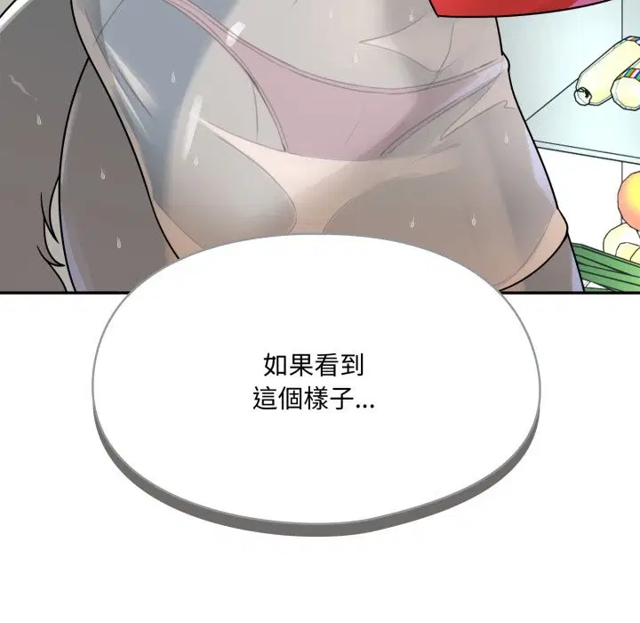 第13話 - 第44页