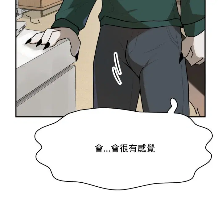 第13話 - 第47页