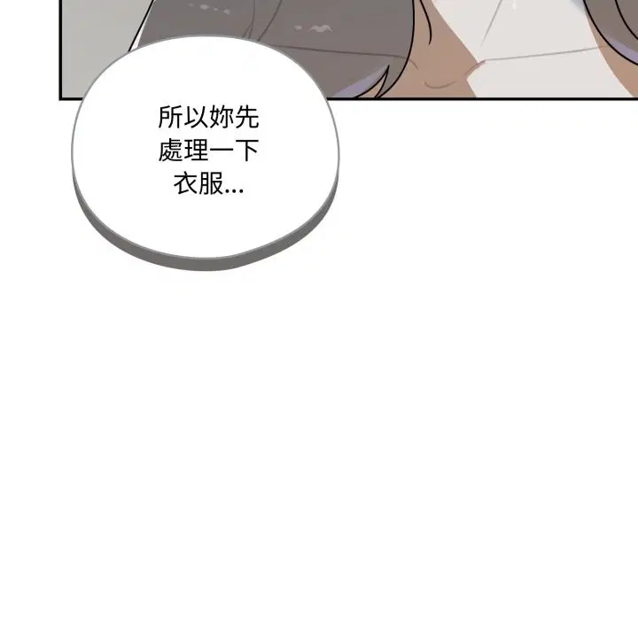 第13話 - 第50页