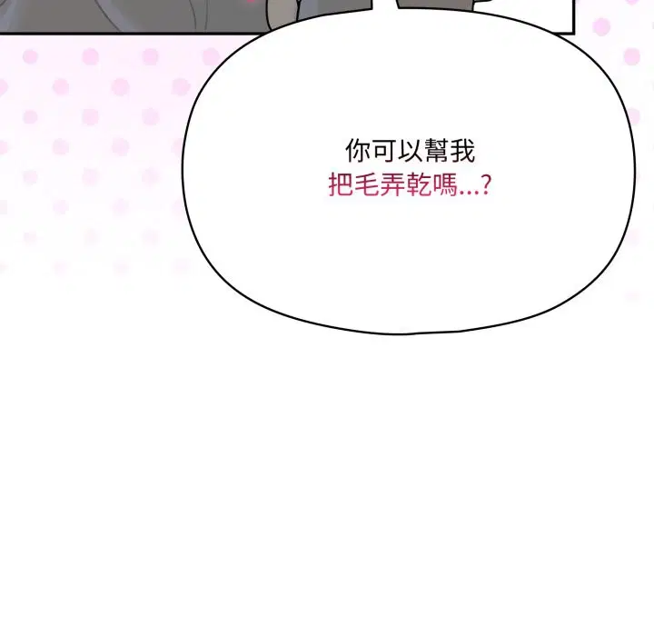 第13話 - 第65页