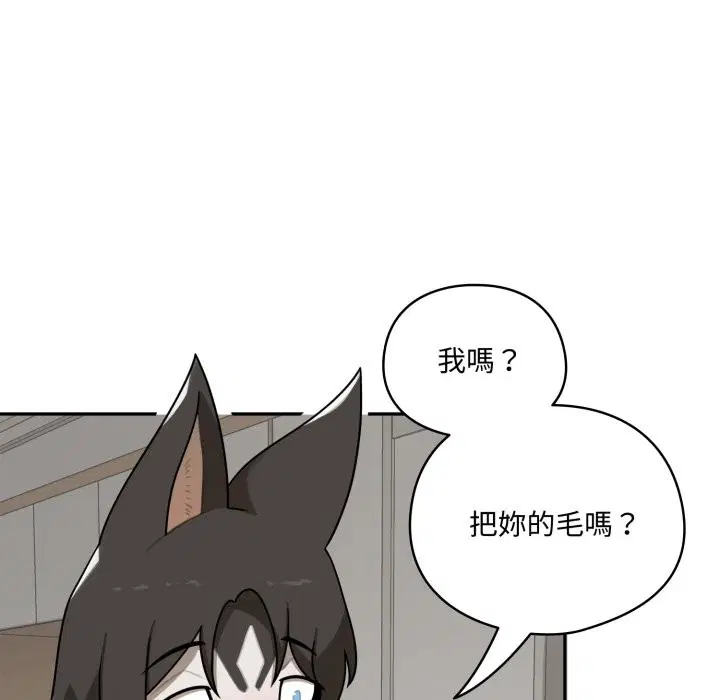 第13話 - 第66页