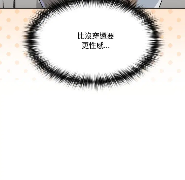 第13話 - 第7页